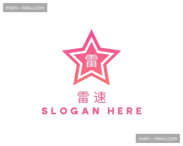 关于雷速官方网站